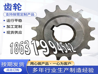 6.5模数怎么更换粉末冶金齿轮多少钱减速机齿轮如何实用日本齿轮怎么处理工程车齿轮本地厂家4模数怎么卖尼龙齿轮好使吗4.5模数全新的·？